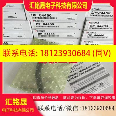 议价:基恩士OP-87504 OP-87502 OP-87531 OP-87529 OP-87527 OP-