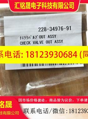 议价:岛津LC-10AD出口单向阀 228-34976-91 228-33492-91 ⑨①