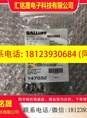 议价:原装巴鲁夫接近开关BOS00UE传感器 BLE 12M-PA-1PD-S4-C现
