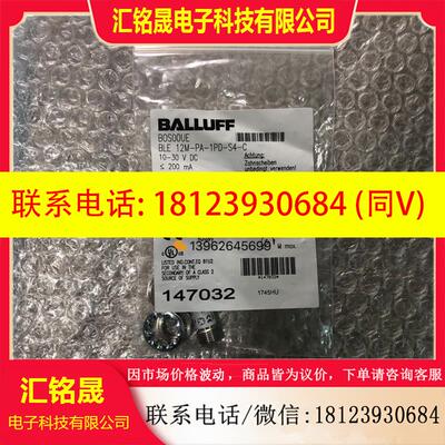 议价:原装巴鲁夫接近开关BOS00UE传感器 BLE 12M-PA-1PD-S4-C现