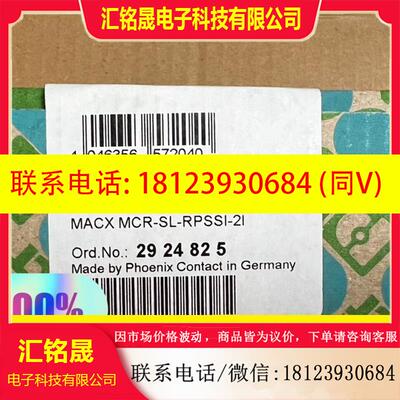 议价:MACX MCR-SL-RPSSI-2I - 2924825