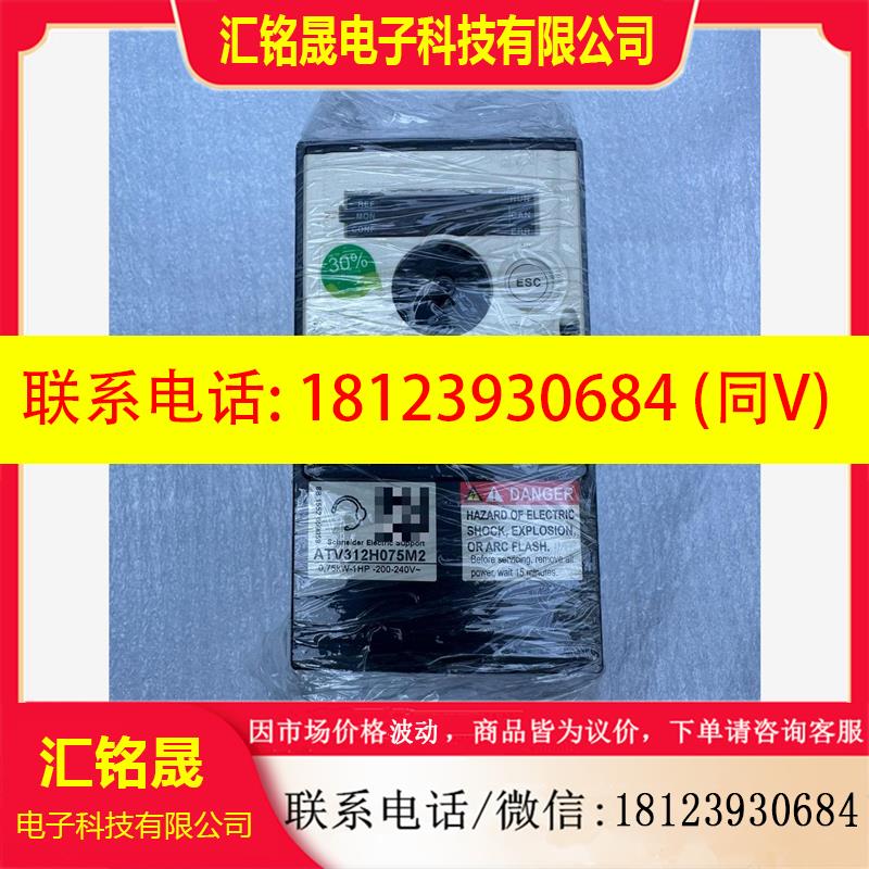 议价:施耐德变频器 ATV312H075M2 0.75KW