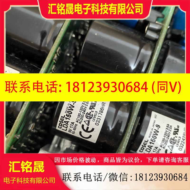 议价:LDA150W-9件 9V 17A日本COSEL