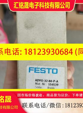 议价:156539费斯托FESTO紧凑型气缸ADVU-32-80-
