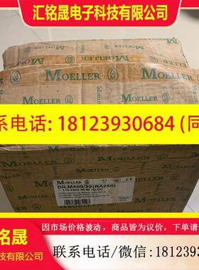 议价:金钟穆勒接触器DILM400 原装DILM400/22
