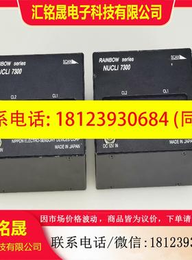 议价:NED NUCLi 7300线阵相机