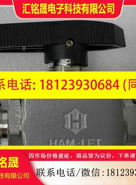 议价:哈姆雷特HAM-LET ,H3000SSLR1/2PSI ,