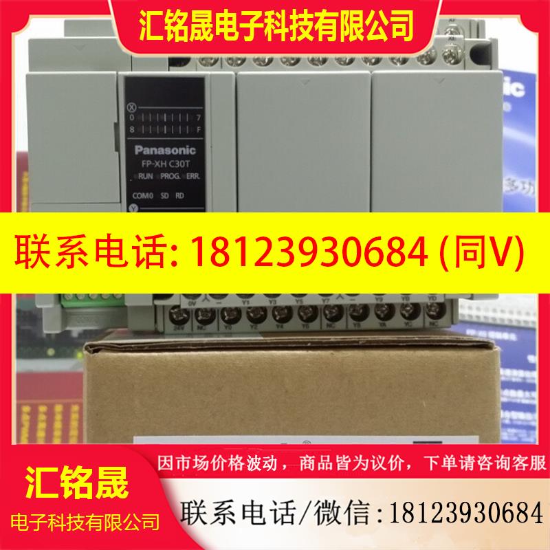 议价:原装PLC可编程控制器 AFPXHC30T FP一XHC30T   现货热卖!