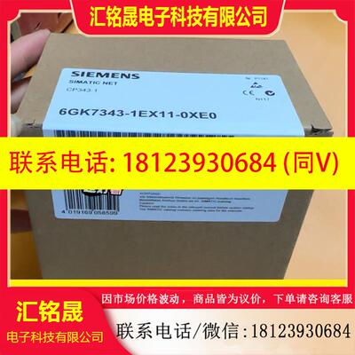 议价:6GK7343-1EX11-0XE0  6GK7 343-1