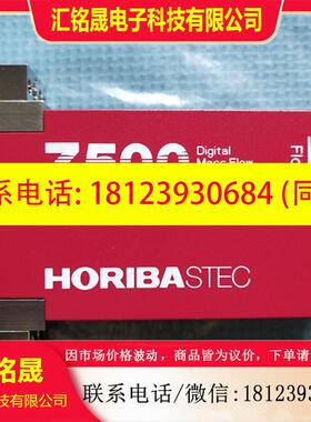 议价:现货  原装日本气体质量流量计  HORIBA  SEC-Z511X
