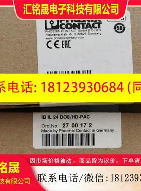 议价:菲尼克斯模块订货号:2700172IB IL 24 DO