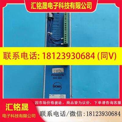 议价:SDS4021 斯得博 stober posidyn