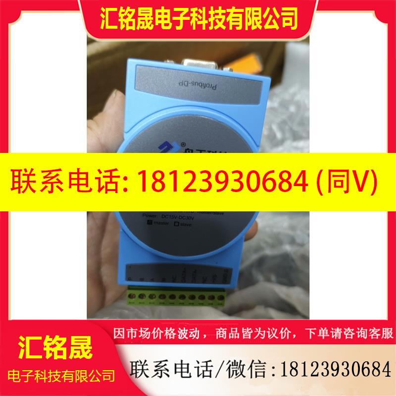 议价:MODBUS RTU RS485转profibus DP协议