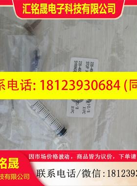 议价:岛津耗材 228-46054-91 ④②