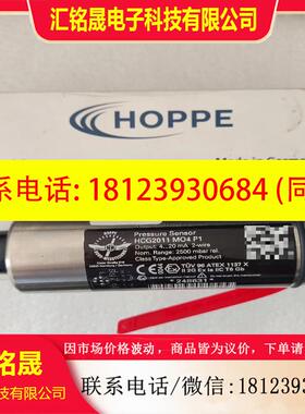 议价:HOPPE HCG MO4 P1 液位传感器0-2500mb,