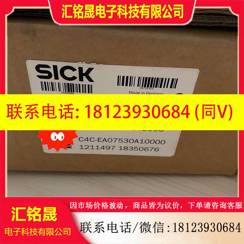 议价:SICK光删 C4C-EA07530A10000  C4C-
