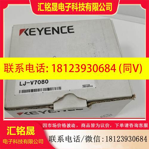 议价:基恩士传感器LJ-V7080  原装正品  未拆封  盒