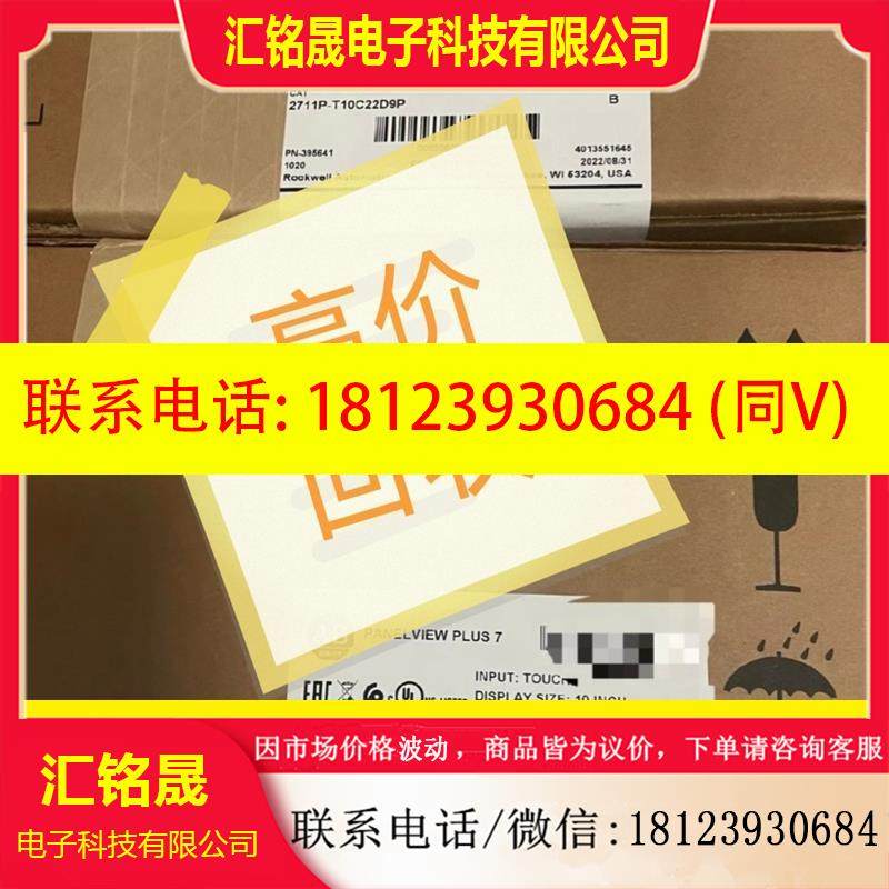 议价:ab模块AB触摸屏2711P-T10C22D8S