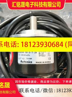议价:AOTUNICS编码器 E50S8-50-3-T-24,12