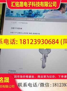 议价:原装西门子钥匙3SY1054 SSG10 现货备件