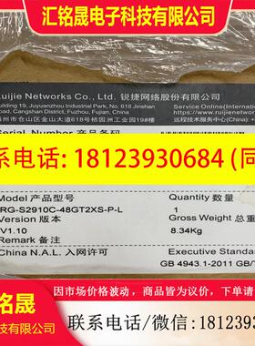 议价: RG-S2910C-48GT2XS-P-L 在保未适用
