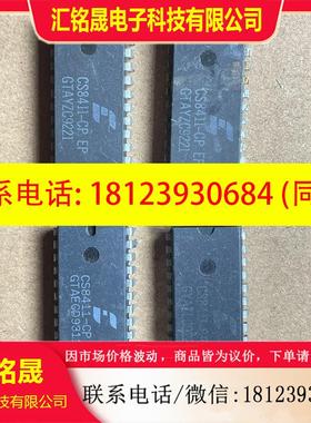 议价:CS8411-CP EP 进口 ,懂货的烧友来,两只(韩