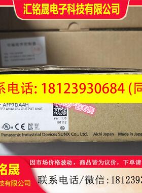 议价:FP7模拟量输入输出单AFP7AD4H AFP7DA4H