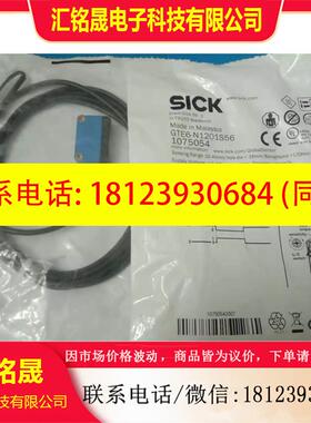 议价: SICK 西克光电开关 GTE6-N1201S56 正品