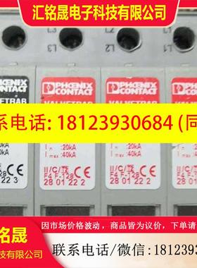 议价:品菲尼克斯 VAL-MS 38540    3P+N  防雷