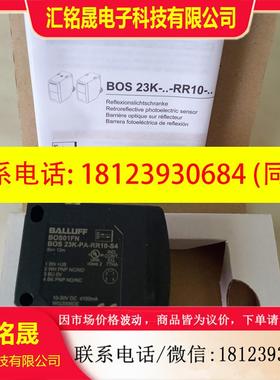 议价:巴鲁夫BOS 23K-PA-RR10-S4传感器B0S R-1现货BOS01FN/R/M4