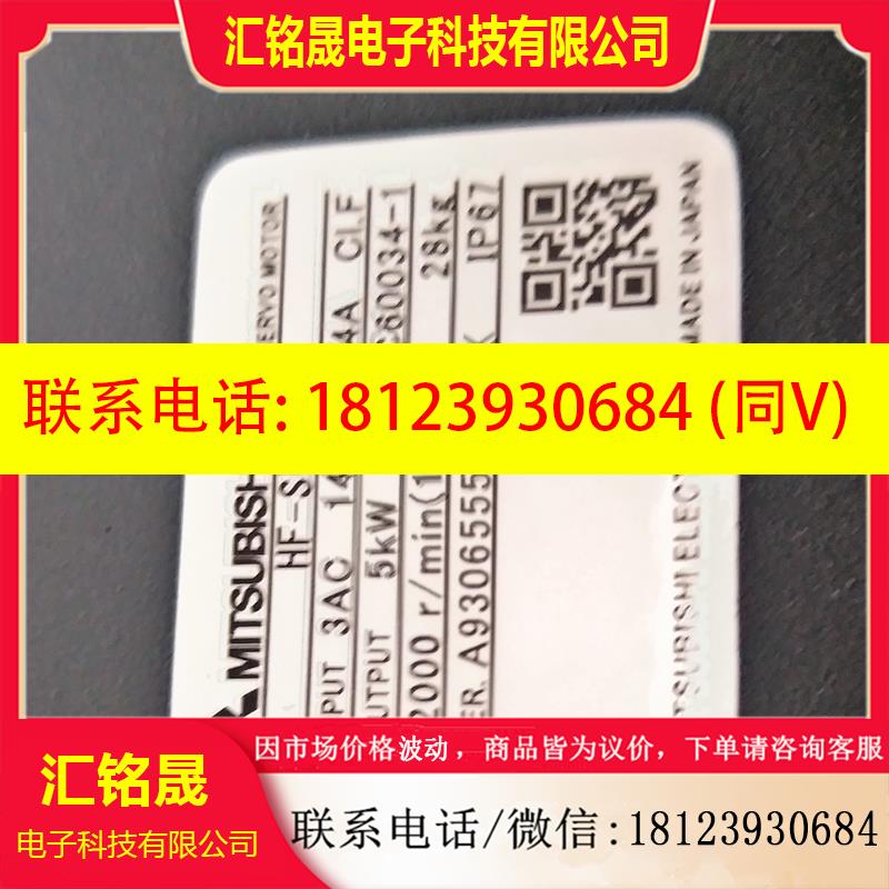 议价:三菱伺服电机 HF-SP502B