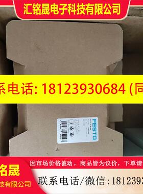 议价:原装FESTO费斯托 8085141 DGST-20-30