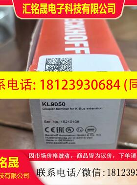 议价: KL9050 LC5100  KL2408 德国倍福BECKHOFF模块现货咨询