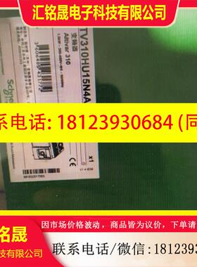 议价:施耐德ATV310H075N4A ATV310HU15N