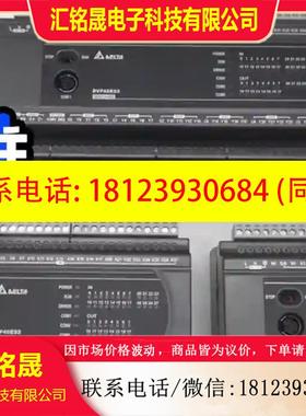 议价:台达PLC DVP48ES300T 原装正品,质