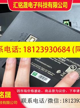 议价:台达触摸屏DOP107BV