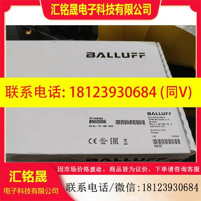 议价:巴鲁夫BNI0006模块IO-Link执行器集线器BNI
