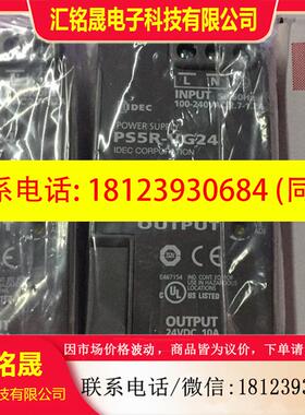 议价:IDEC和泉开关电源PS5R-VG24