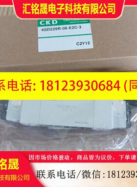 议价:CKD电磁阀4gd229r-06-e2c-3 原装 现货