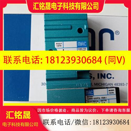 议价:美国MAC电磁阀52A-11-F0B-GM-GDFA-1BA