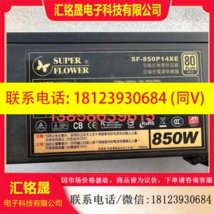 议价:振华电源 Leadex HG 850W金牌全模组电源SF-850P14XE额定85