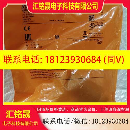 议价:原装易福门IFM 焊接专用传感器 IIW202