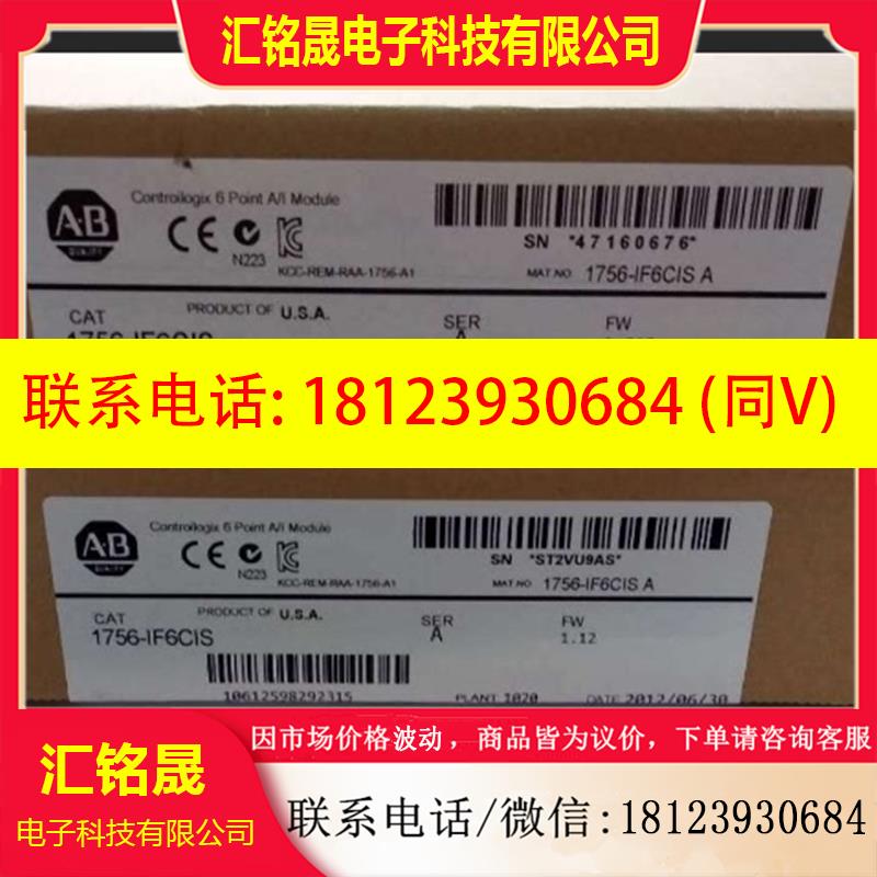 议价:1756-IF6CIS AB 原装未拆封,库存现货