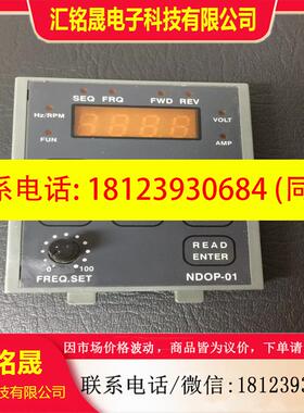 议价:台安变频器面板,NDOP-01,如图,,