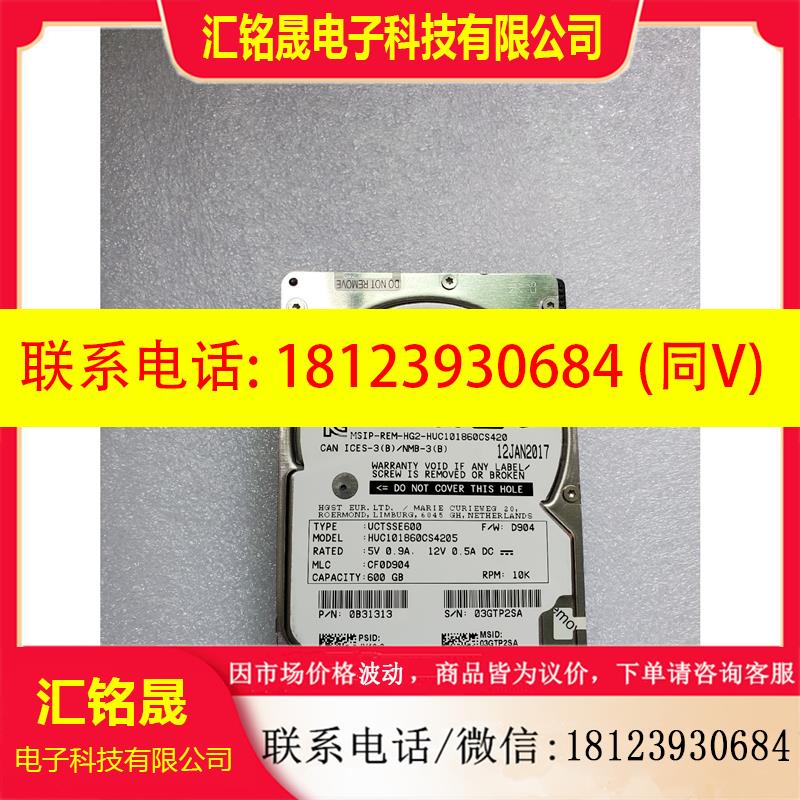 议价:HGST  600G 1其它元器件