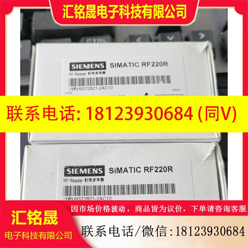 议价:6GT2821-2AC10+西门子原装原标+射频读写器+