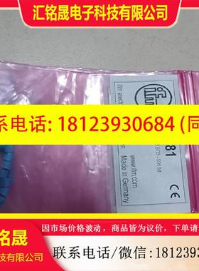 议价:IFM原装进口读写头载体,型号E80381,一包10个,数值