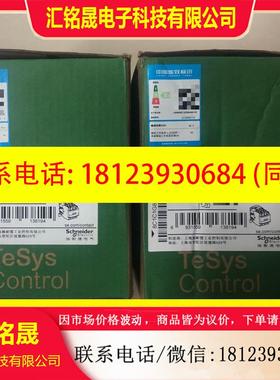 议价:LC1DS65M7C AC220V 原装正品施耐德交流接