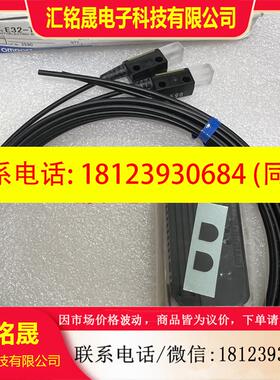 议价:原装  光纤传感器 OMRON 欧姆龙 E32-T14 E32-D36T E3S-AT1