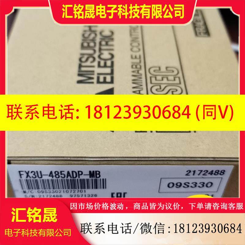 议价:拍前:三菱PLC模块FX3U一485ADP一MB,原装正品【产品